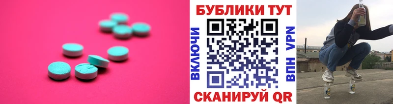 купить цена Хасавюрт Ecstasy ешки
