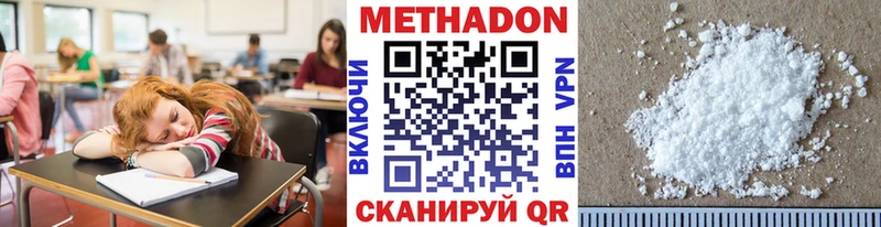МЕТАДОН мёд  Хасавюрт 